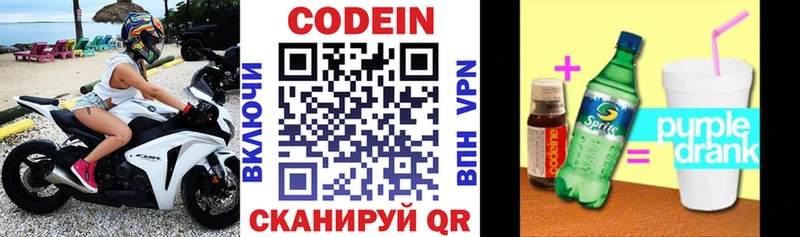 Кодеин напиток Lean (лин)  Судогда 