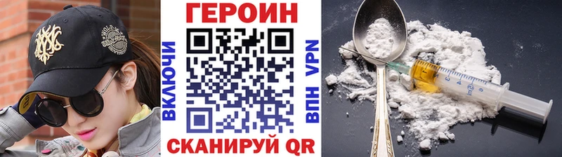 ГЕРОИН Heroin  закладки  Судогда 