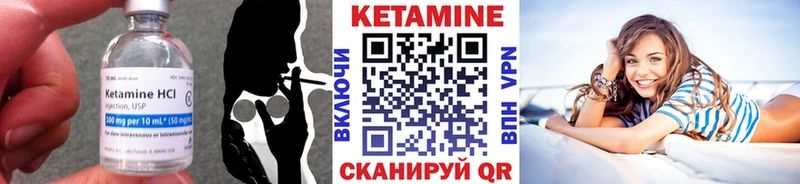 КЕТАМИН VHQ Судогда